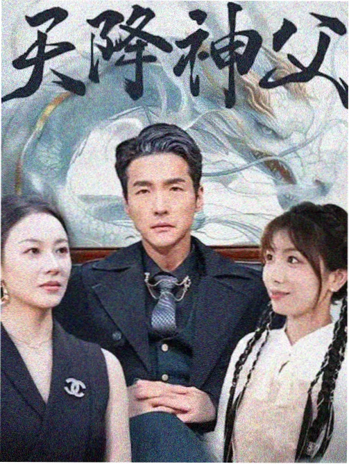 以家人之名全集免费第1至4集分集看点